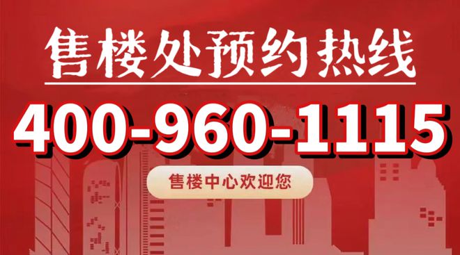 中环金茂府楼盘咨询样板间已开放！尊龙凯时中国中环金茂府售楼中心(图2)